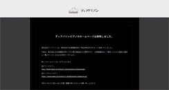 Desktop Screenshot of diapason.co.jp