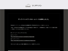Tablet Screenshot of diapason.co.jp